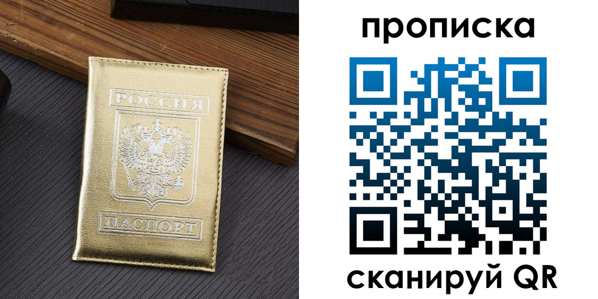 временная регистрация собственник в Дальнереченске