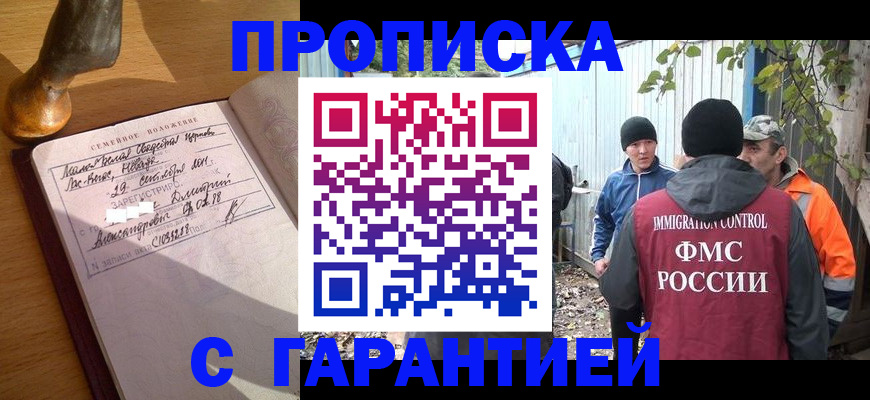 временная регистрация 2025 в Дальнереченске