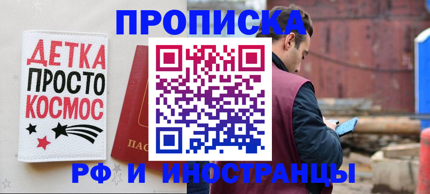 прописка иностранных граждан в Дальнереченске