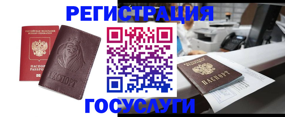 прописка для школы в Дальнереченске