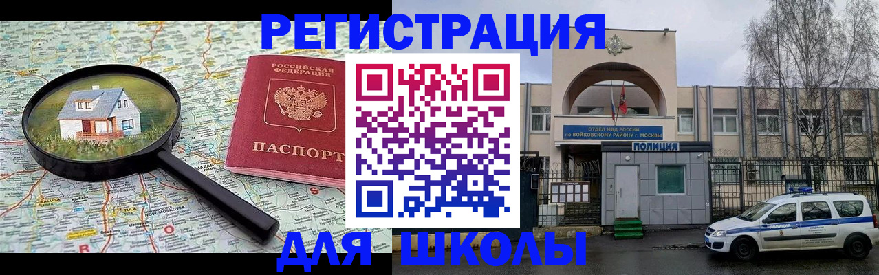 прописка ребенка в Дальнереченске